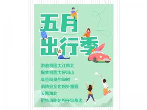 尼在身邊丨美麗中國(guó)行，尼特與你一起走過(guò)~